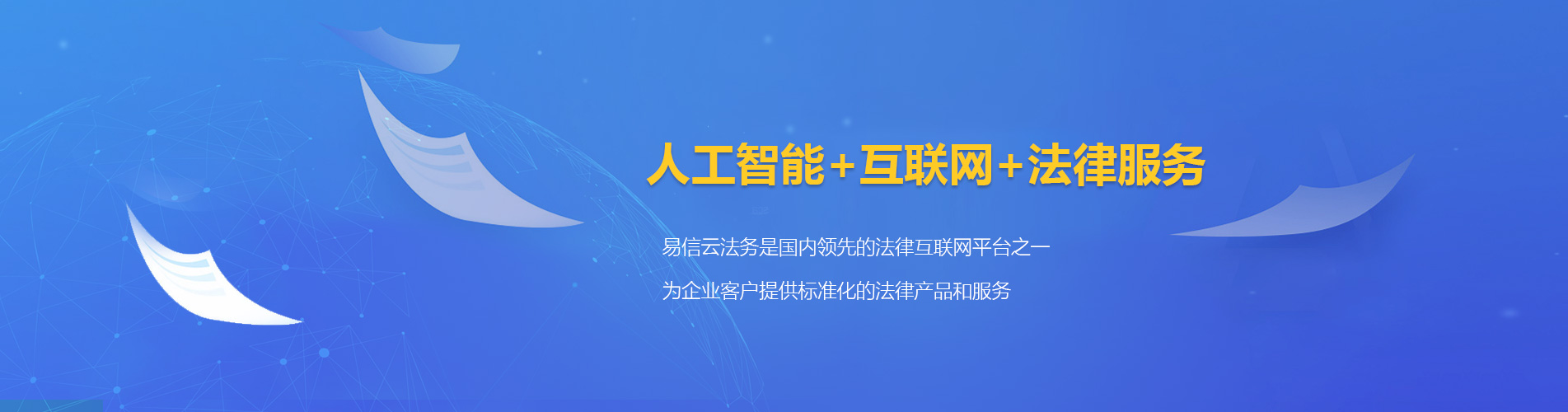 兴文律师在线咨询